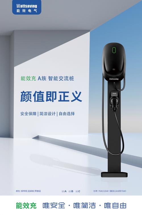 输配电及控制设备销售与智能系统集成 驱动充电基础设施升级