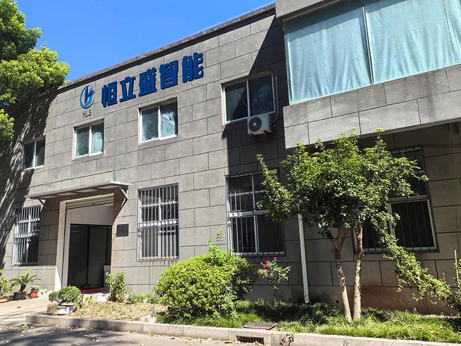 日立产品系统集成商 上海恒立盛智能控制工程引领智能控制系统集成新高度
