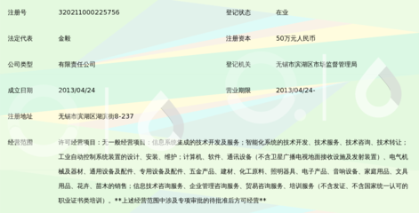 无锡市同益兴系统集成技术发展