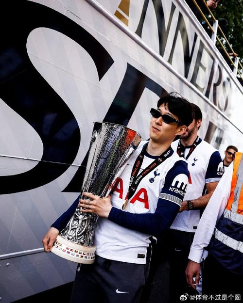 热刺高层：我们赢得了欧联杯，董事会希望球迷未来能庆祝更多冠军