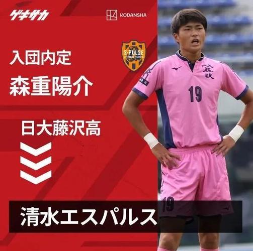 2026特别赛季J联赛官方名称定为：明治安田J联赛百年构想联赛