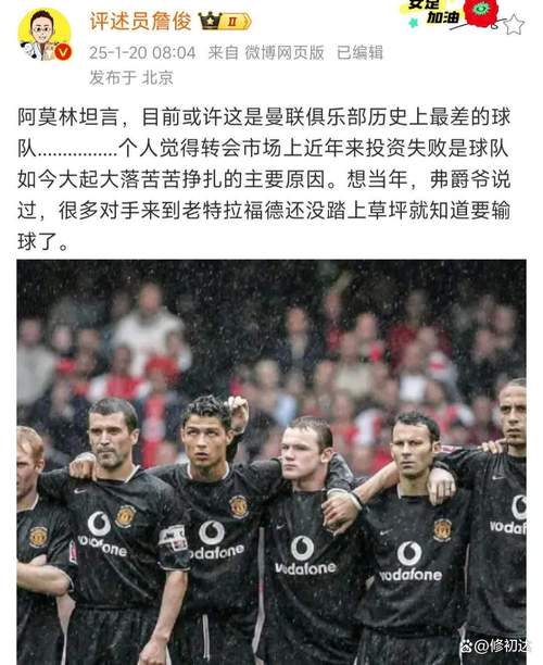 曼晚：曼联应裁掉阿莫林聘请格拉斯纳，同是343打法两人差距太大