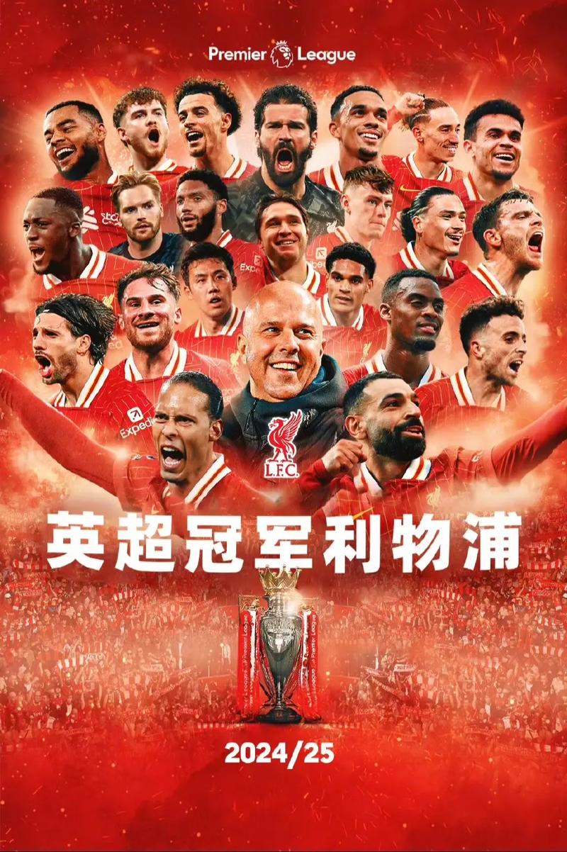 京多安：这场胜利意义非凡，我们为能击败这支利物浦感到自豪