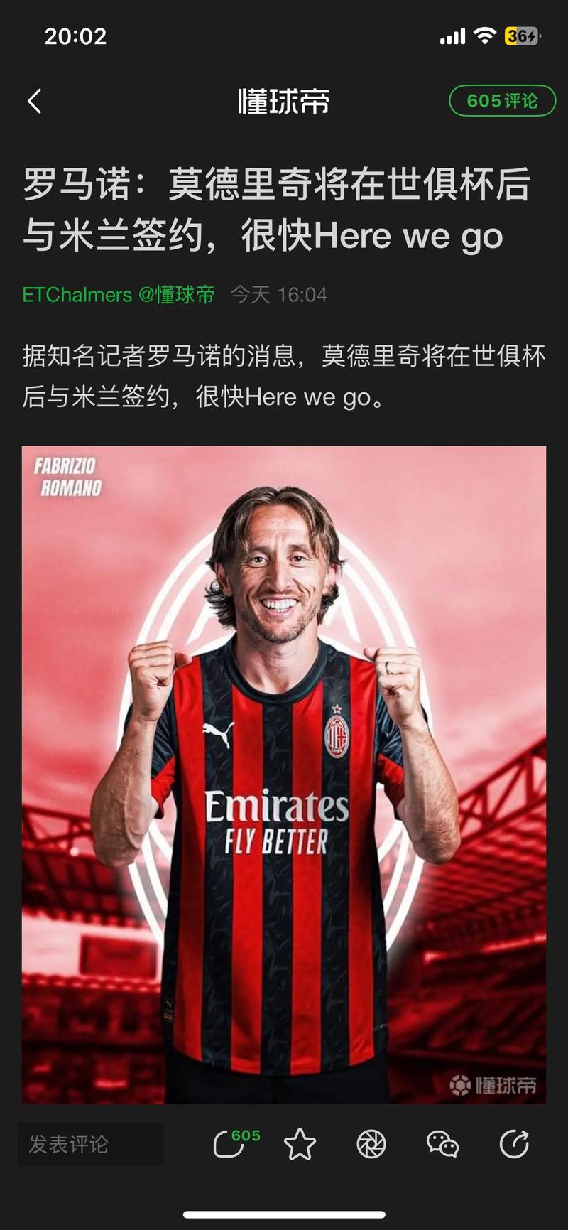 莫德里奇：我希望把米兰带回到它应有的位置 对我来说足球是一切