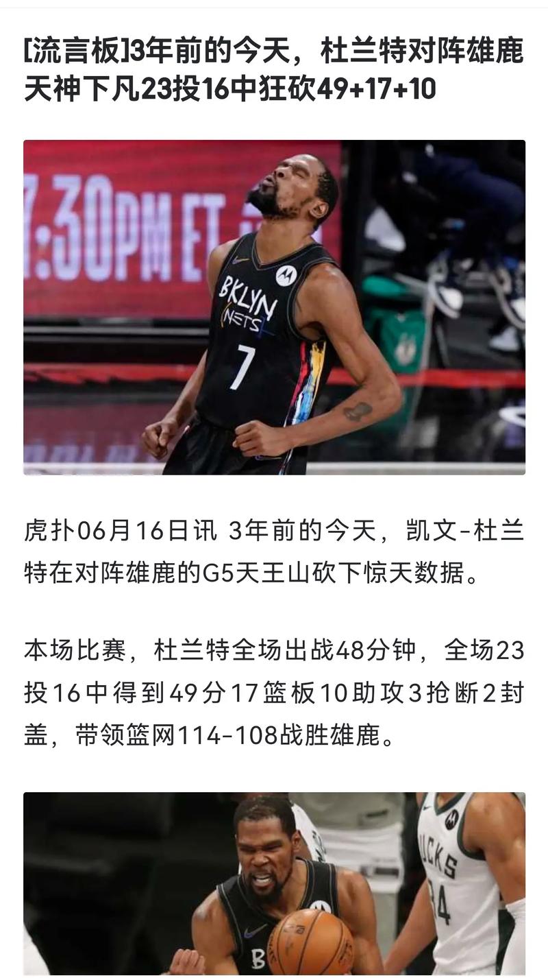 活久见！杜兰特在火箭训练中两次罚球失手 曾连续3个赛季罚篮90%+