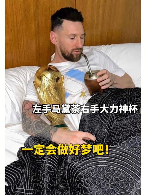 梅西给安东内拉倒马黛茶🧉