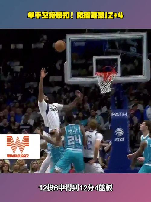 浓眉:弗拉格隔扣马穆太燃了 我们肯定会反复观看这个镜头