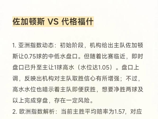 日本vs加纳半场数据：射门5-3，射正2-0，控球率接近五五开