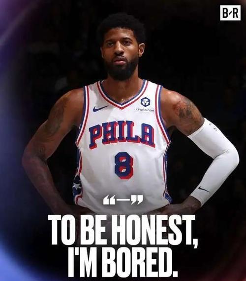 乔治要复出了？但有没有可能76人已不需要他 没送走只因没人要…