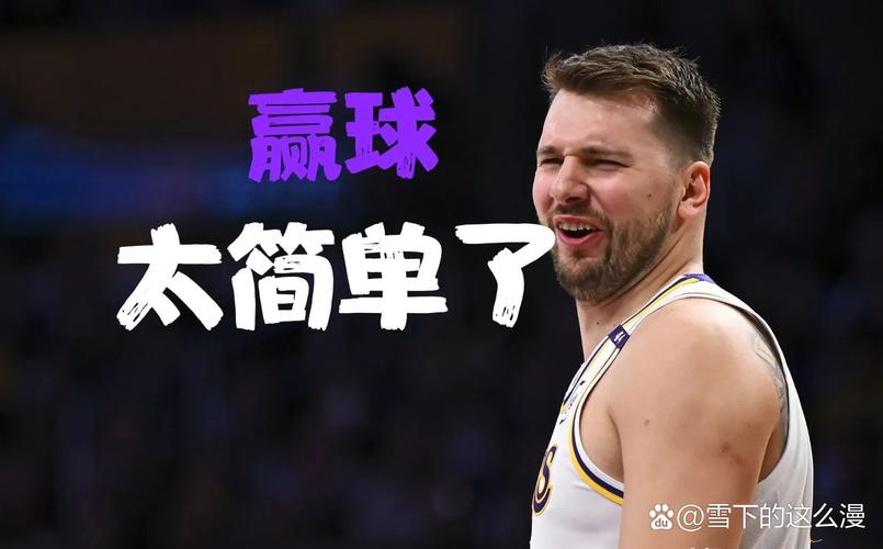 东契奇调侃：我英语比八村塁要好 他都上过大学 而我没有