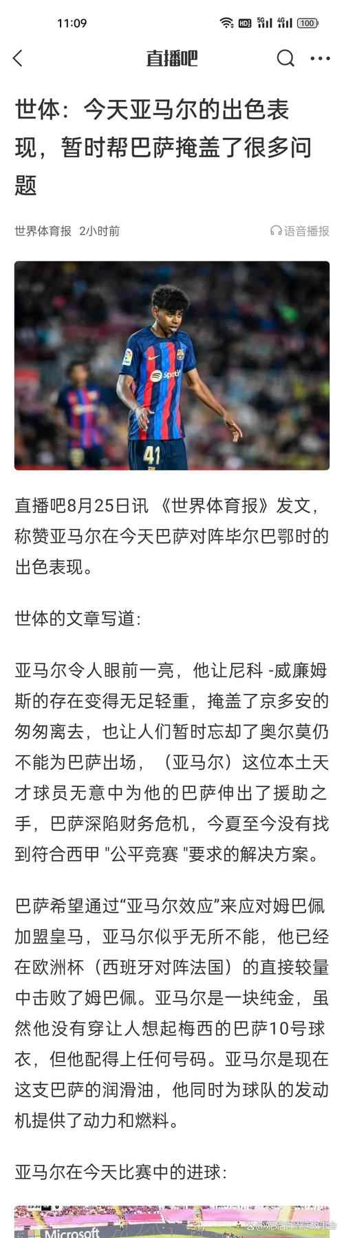 世体：巴萨将时隔909天后重返诺坎普，上一场比赛主场3-0马洛卡